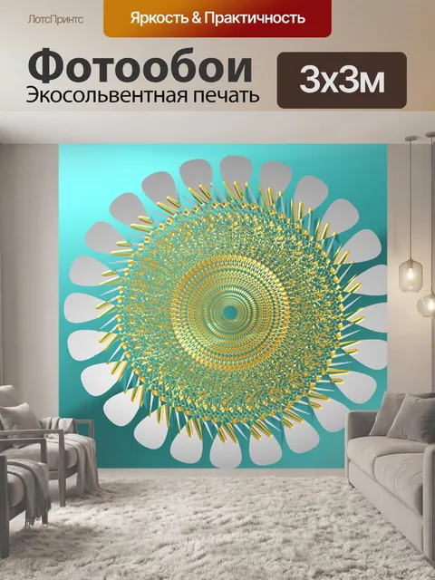 Фотообои Цветок
