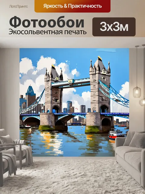 Фотообои создайте изображение тауэрского моста, окруженного светом и тенью