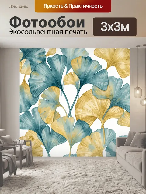 Фотообои Гинкго и листья гинкго в золоте
