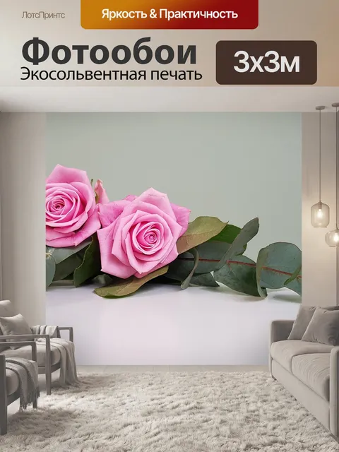 Фотообои Розы