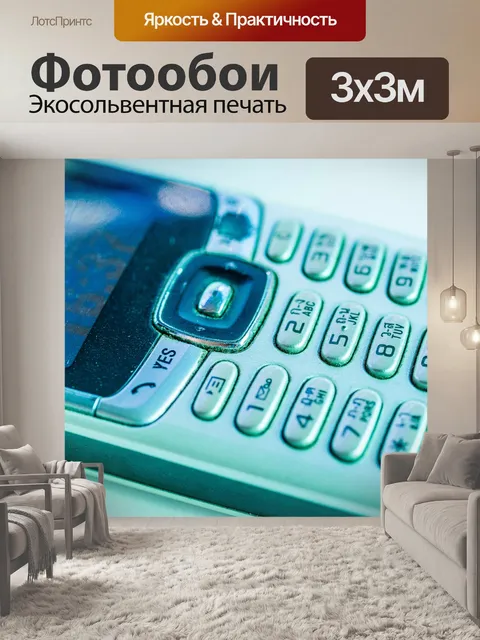 Фотообои Старый мобильный телефон из прошлого