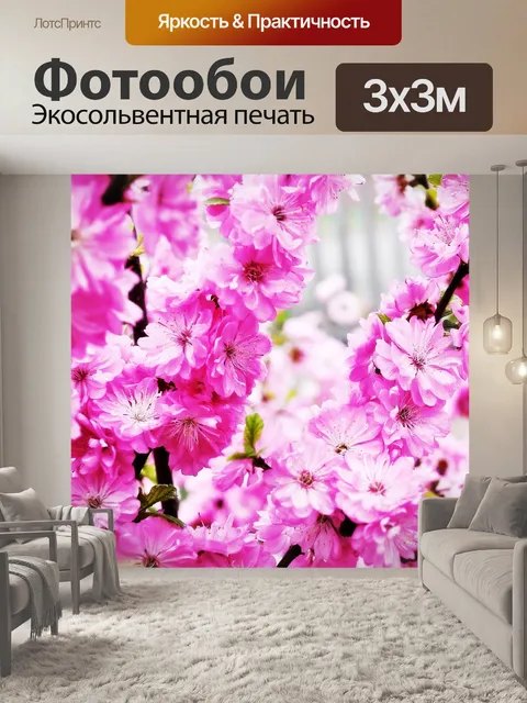 Фотообои сакура