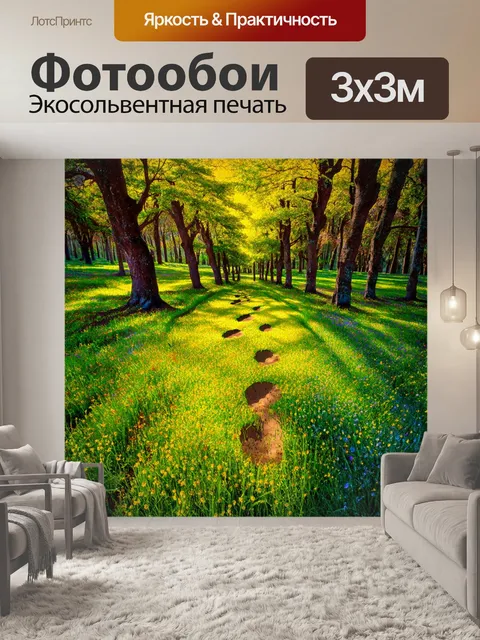 Фотообои япония: загадочный лес, где деревья формируют естественные аллеи, а цветы яркого цвета оттеняют траву