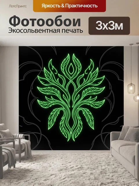 Фотообои Неоновый цветочный орнамент
