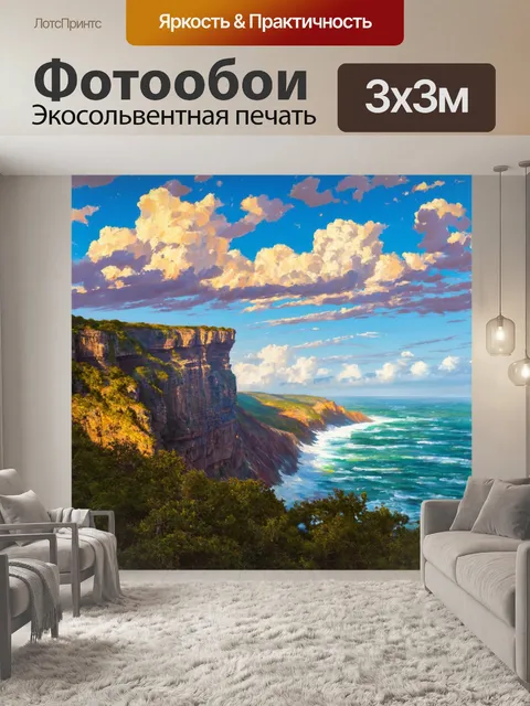 Фотообои туман в стиле акриловые краски, захватывающий вид со скалы, плавные линии облаков, драма природы