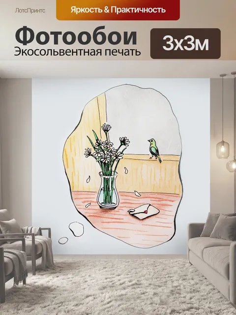 Фотообои Птица