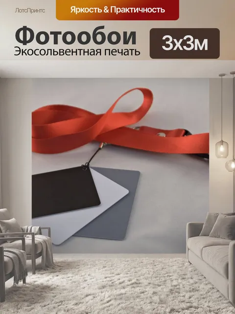 Фотообои Карты awb