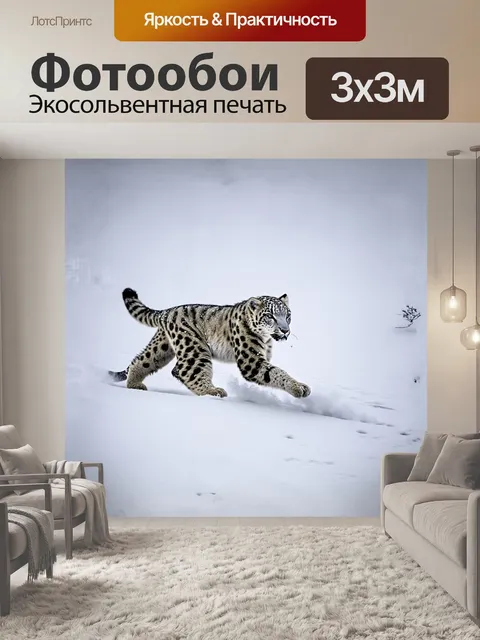 Фотообои в сердце снежных просторов