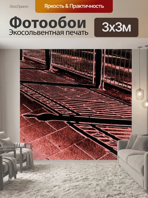 Фотообои перила световой эффект
