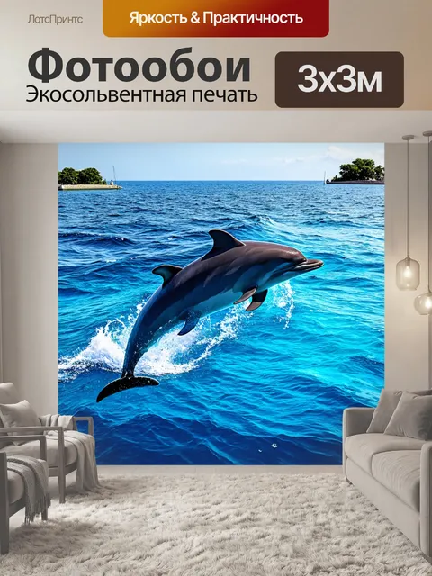 Фотообои животные в стиле двойная экспозиция, где дельфин переплетается с морскими волнами и крышами яхт