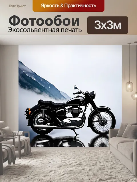 Фотообои классический мотоцикл на фоне горного пейзажа, покрытого туманом, с отражениями на озере