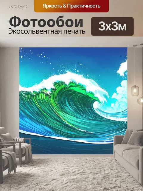 Фотообои море в стиле комикс: динамичные расписанные волны с эффектами движения и пузырьками