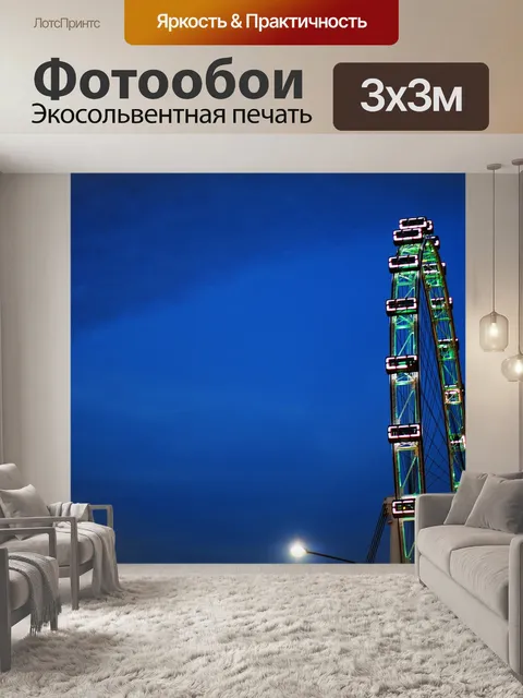 Фотообои Сингапур