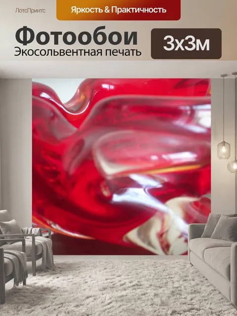 Фотообои Красное стекло Пепельницы