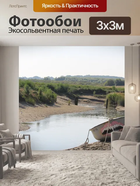 Фотообои Сумма берри