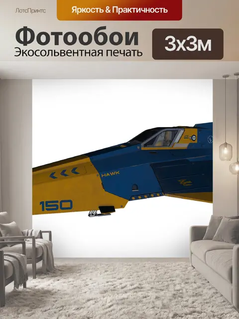 Фотообои Космический корабль