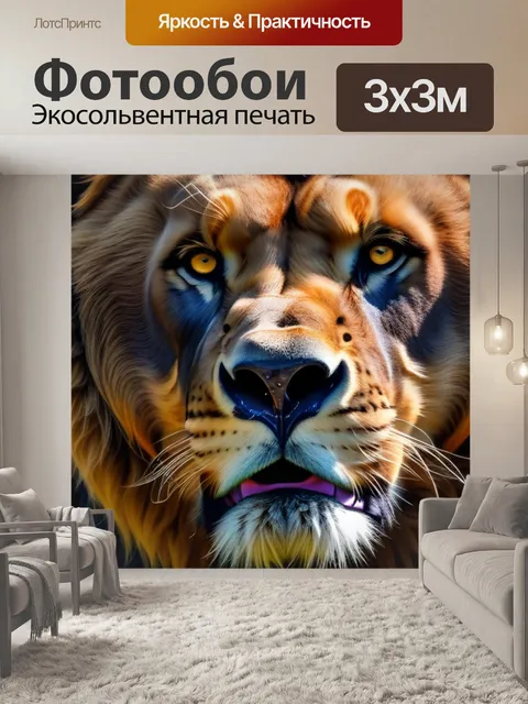 Фотообои с медведем максимал
