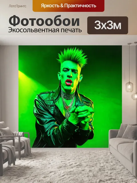 Фотообои зеленые в стиле панк с изображением мятежного духа и энергии