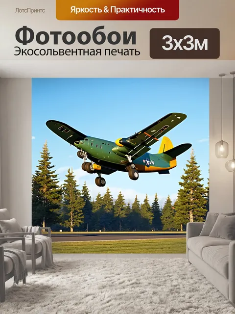 Фотообои создайте реалистичное изображение ан-2, взлетающего с аэродрома, окруженного высокими лесами