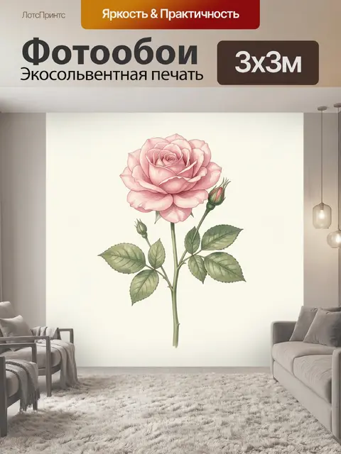 Фотообои Розовая роза с бутонами