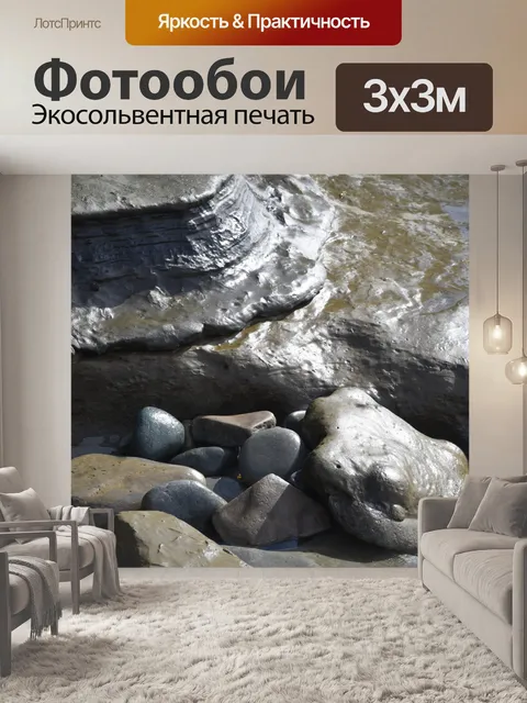 Фотообои Влажные темные скалы