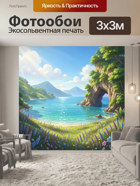 Фотообои Тропическая бухта с цветами