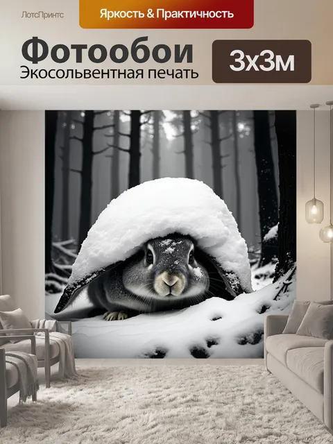 Фотообои в глубоких лесах, затянутых туманом, зловещий кролик затаился под снежным покровом, готовый к…