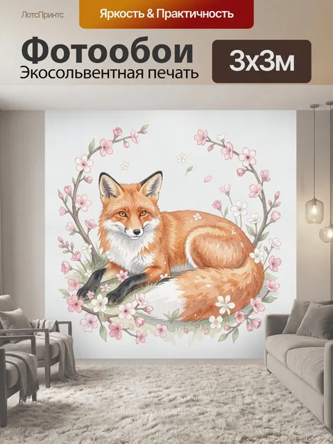 Фотообои Лиса в венке из сакуры