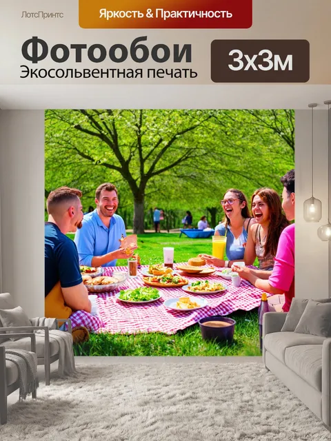 Фотообои весна: группа людей на пикнике, смех и еда, чудеса весеннего дня, атмосфера дружбы и веселья