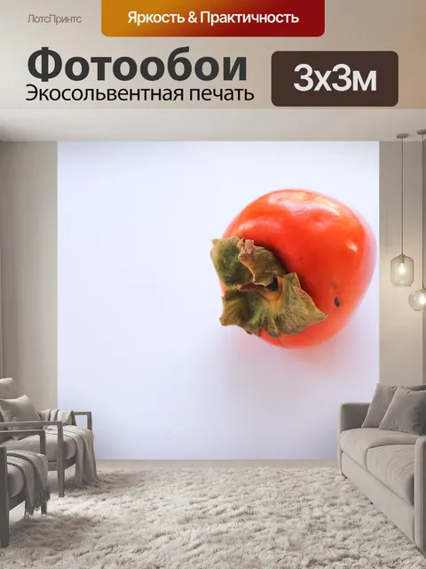 Фотообои Хурма