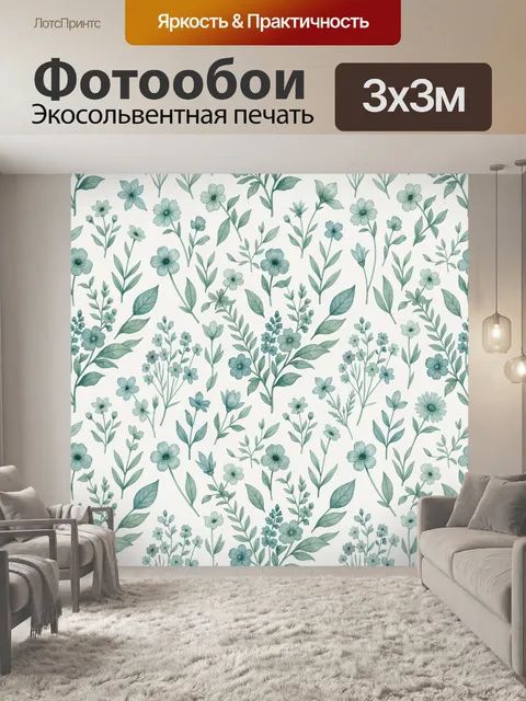Фотообои Ботанический паттерн с цветами