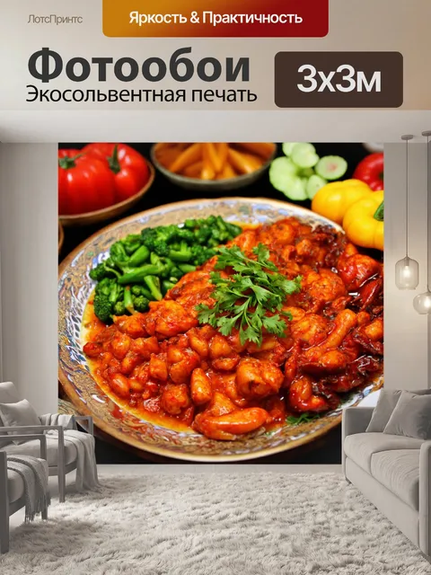 Фотообои с изображением кулинарных традиций и обычаев