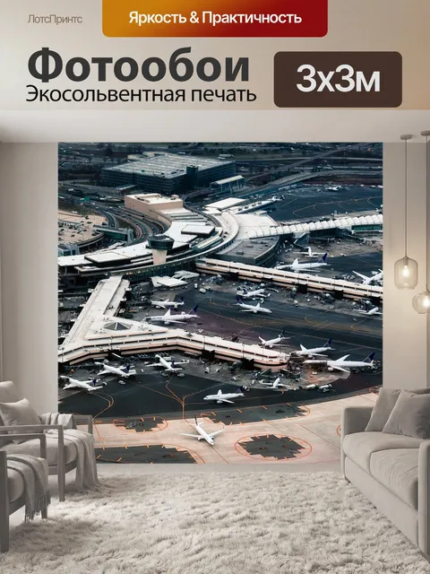Фотообои Ньюарк