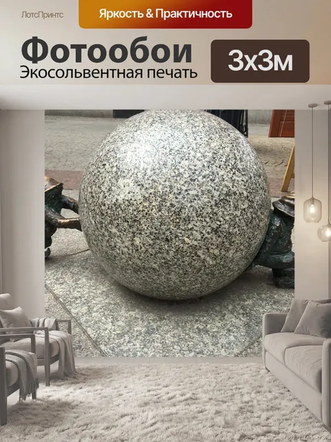 Фотообои Wrozlav