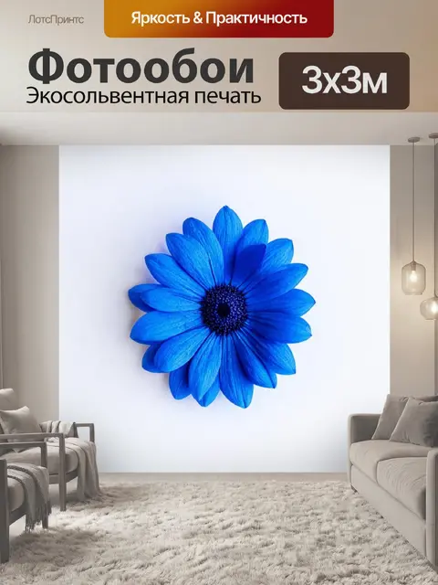 Фотообои минималистичный стиль с синим цветком на белом фоне