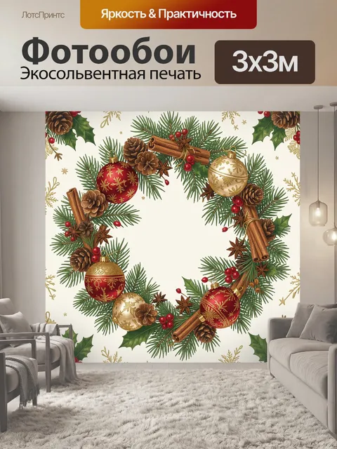Фотообои Рождественский венок со специями