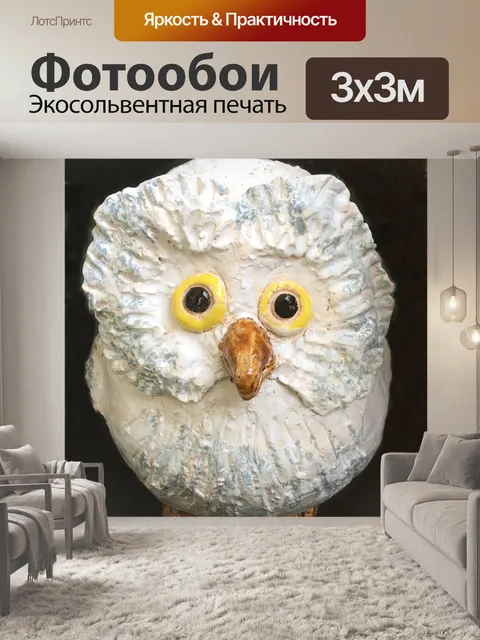 Фотообои Сова