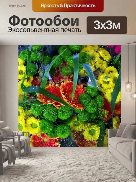 Фотообои Букет цветов