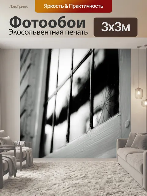 Фотообои Рассеянная старые окна