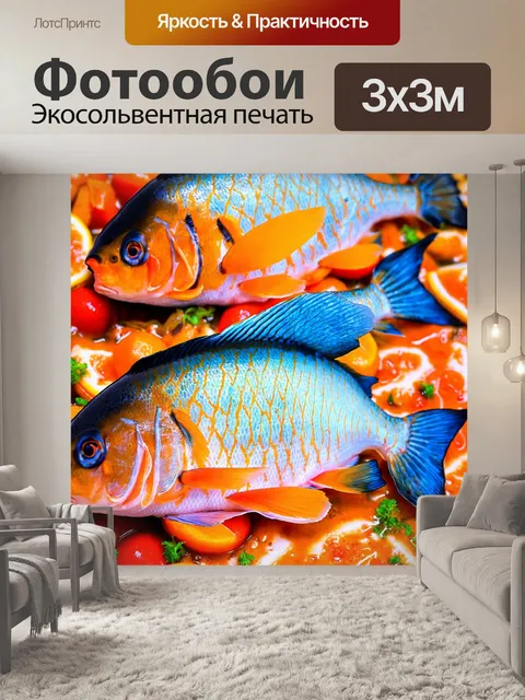 Фотообои с изображением рыбных блюд, морская тематика