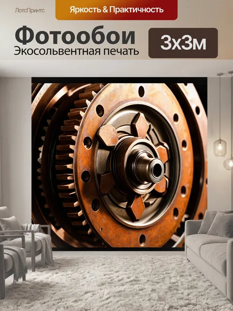 Фотообои изображение сложного механизма шестеренок и рулей с высокой степенью детализации