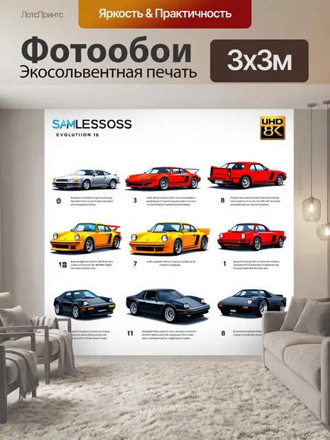 Фотообои машина в стиле инфографический рисунок