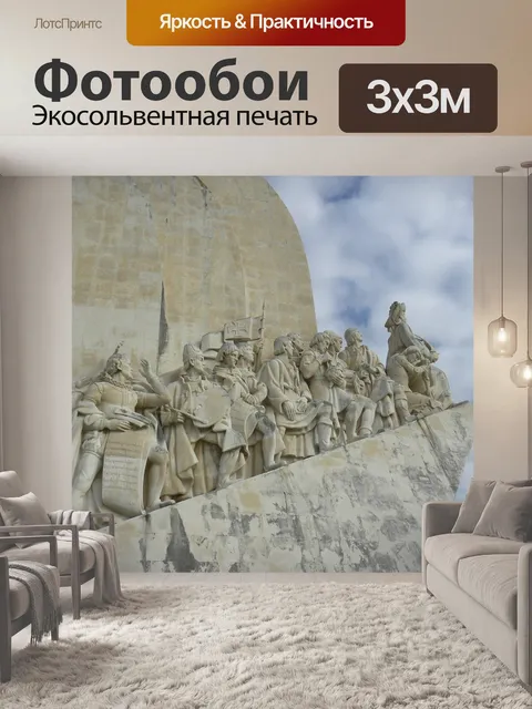 Фотообои Перспектива