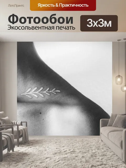 Фотообои Минимализм