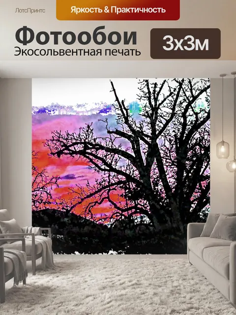 Фотообои силуэты деревьев
