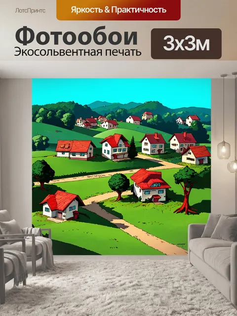 Фотообои мультяшный пейзаж с домами и деревьями