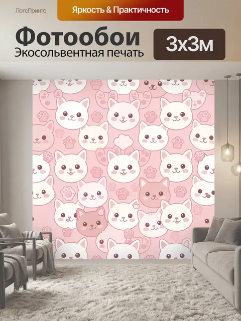 Фотообои Милые котики и лапки