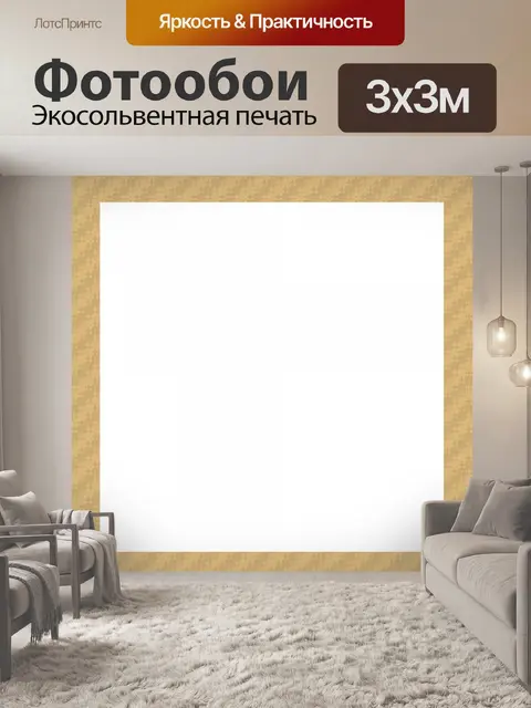 Фотообои Пляж Рамка