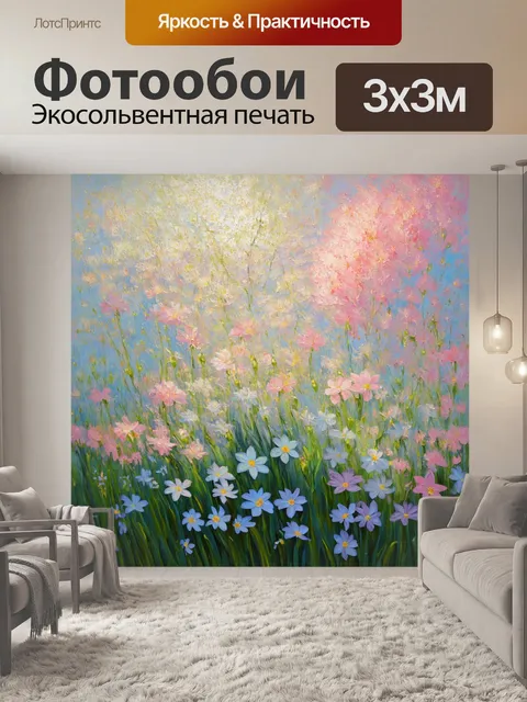 Фотообои цветы в стиле лоурен хэррис