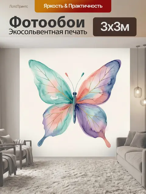 300 × 300 см · Экосольвентная печать